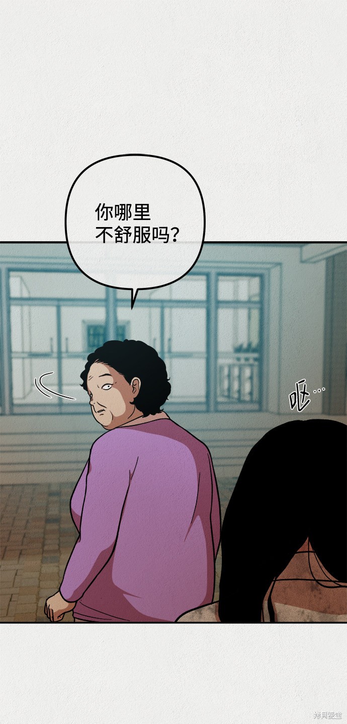 《福利院》漫画最新章节第30话免费下拉式在线观看章节第【72】张图片