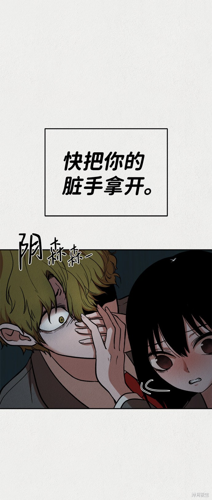 《福利院》漫画最新章节第26话免费下拉式在线观看章节第【63】张图片