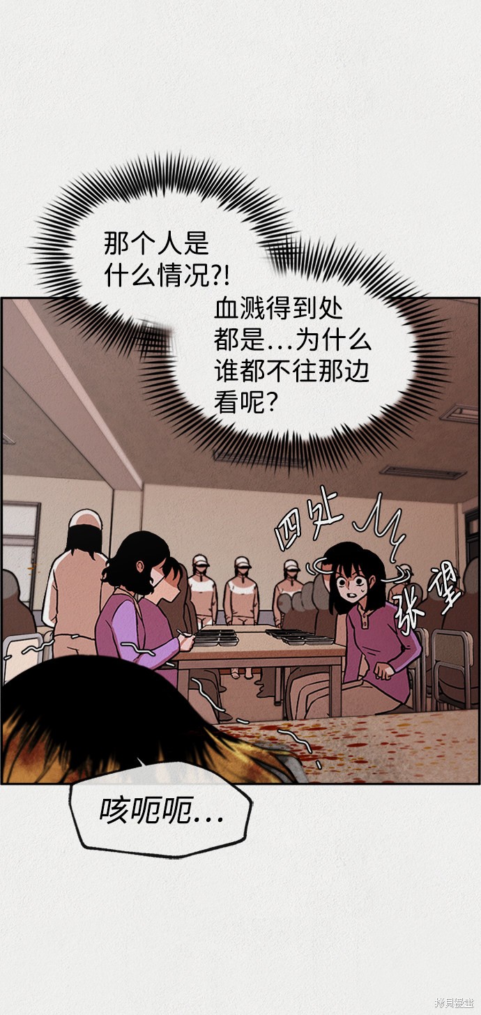 《福利院》漫画最新章节第2话免费下拉式在线观看章节第【77】张图片