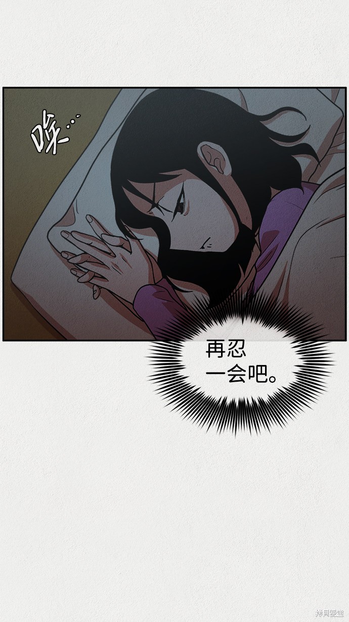 《福利院》漫画最新章节第5话免费下拉式在线观看章节第【54】张图片