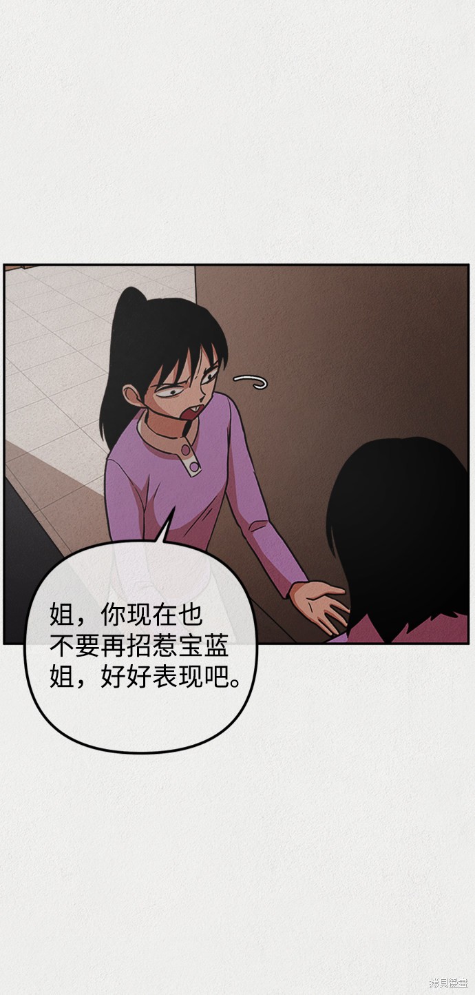 《福利院》漫画最新章节第7话免费下拉式在线观看章节第【11】张图片