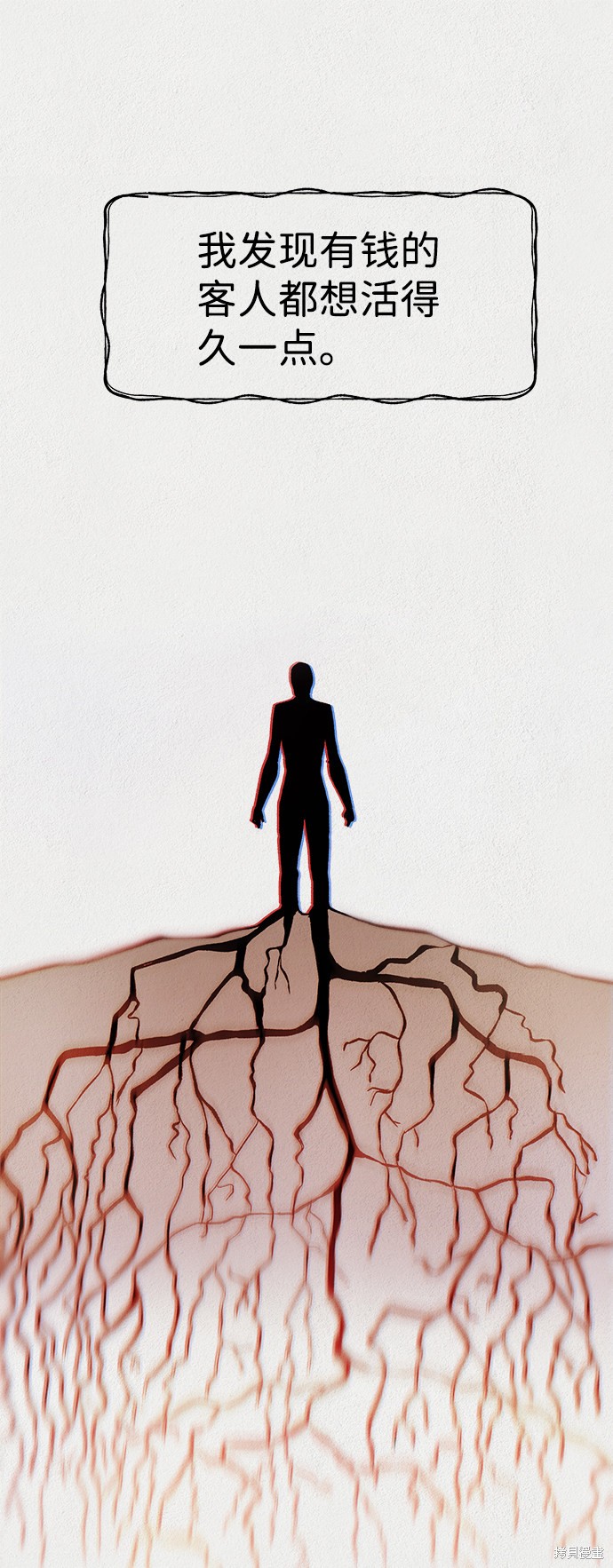 《福利院》漫画最新章节第37话免费下拉式在线观看章节第【48】张图片