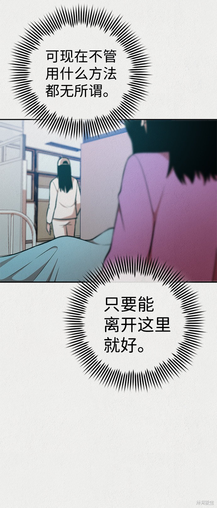 《福利院》漫画最新章节第29话免费下拉式在线观看章节第【34】张图片