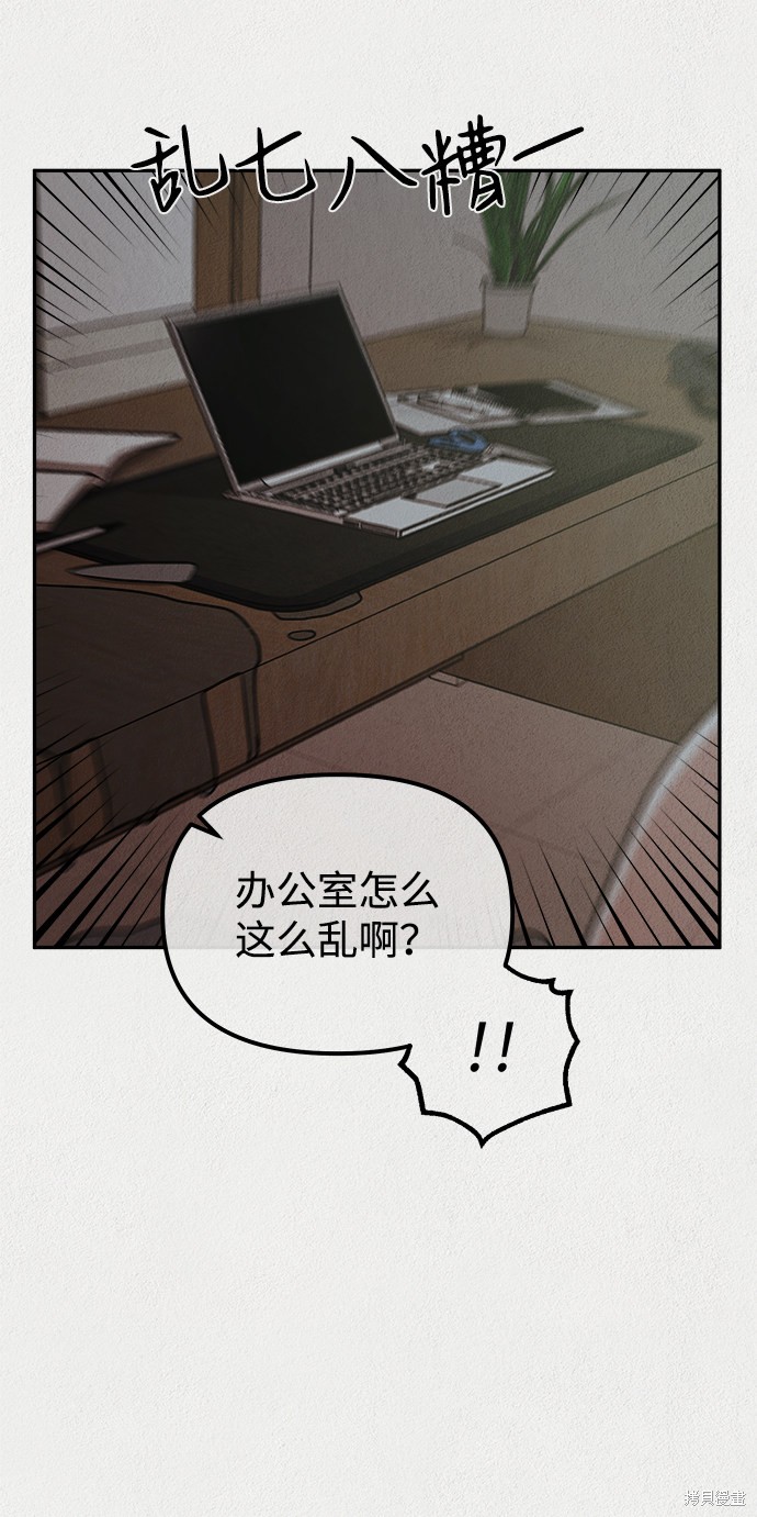 《福利院》漫画最新章节第9话免费下拉式在线观看章节第【64】张图片