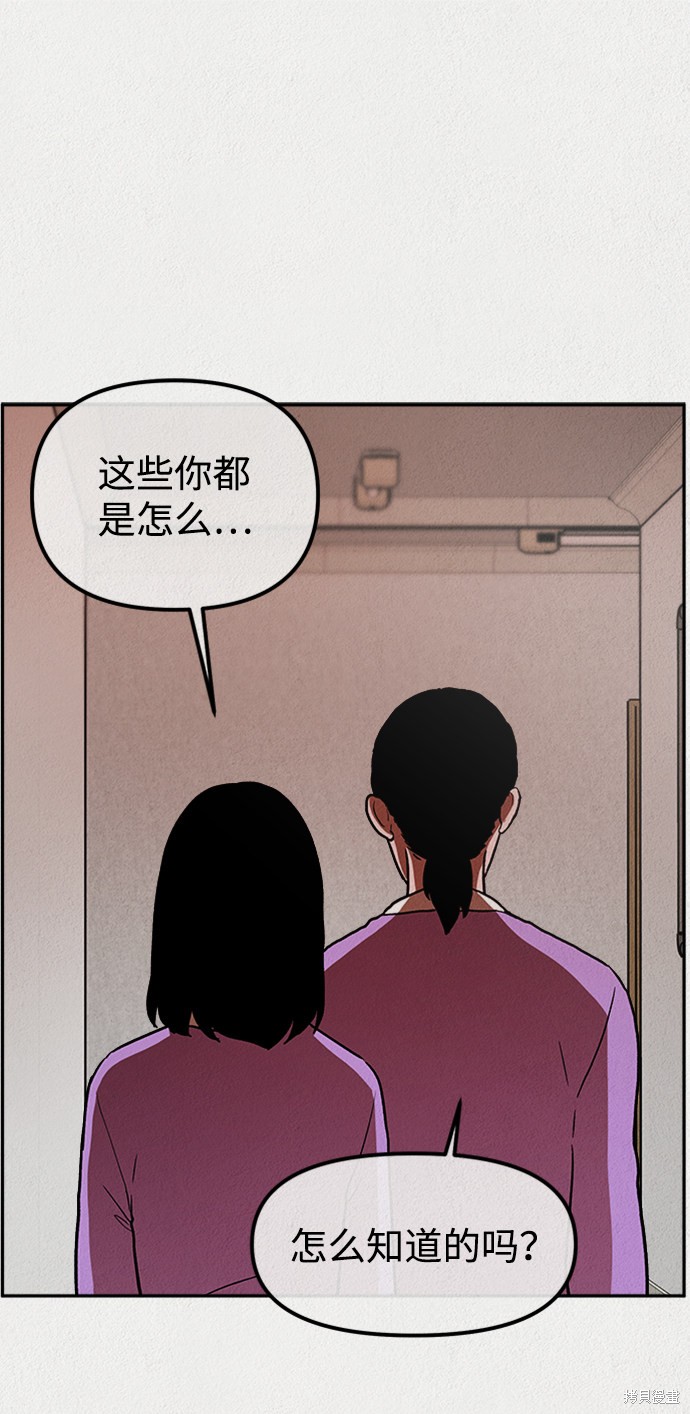 《福利院》漫画最新章节第2话免费下拉式在线观看章节第【24】张图片