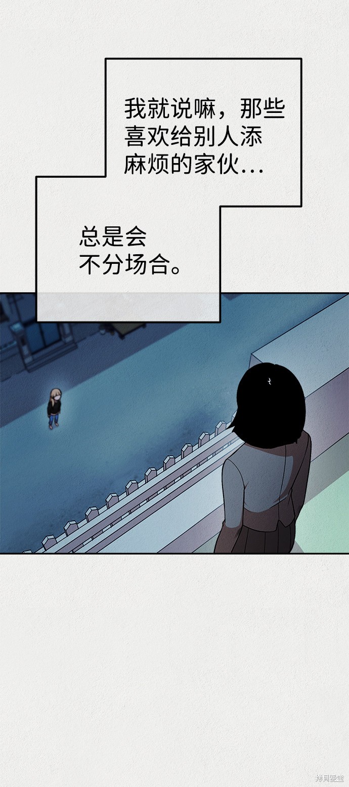 《福利院》漫画最新章节第24话免费下拉式在线观看章节第【41】张图片