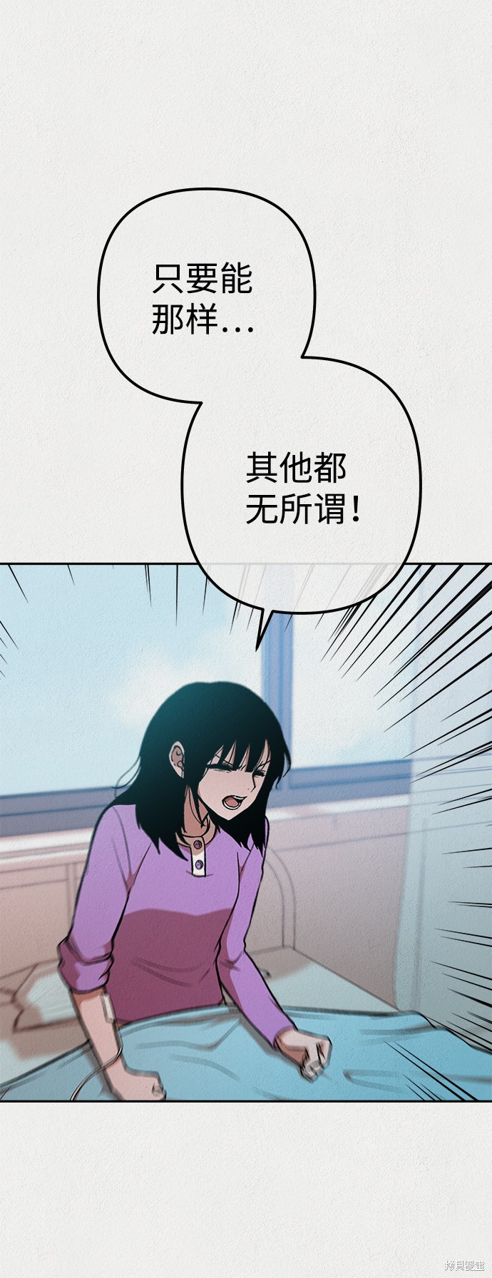 《福利院》漫画最新章节第29话免费下拉式在线观看章节第【29】张图片