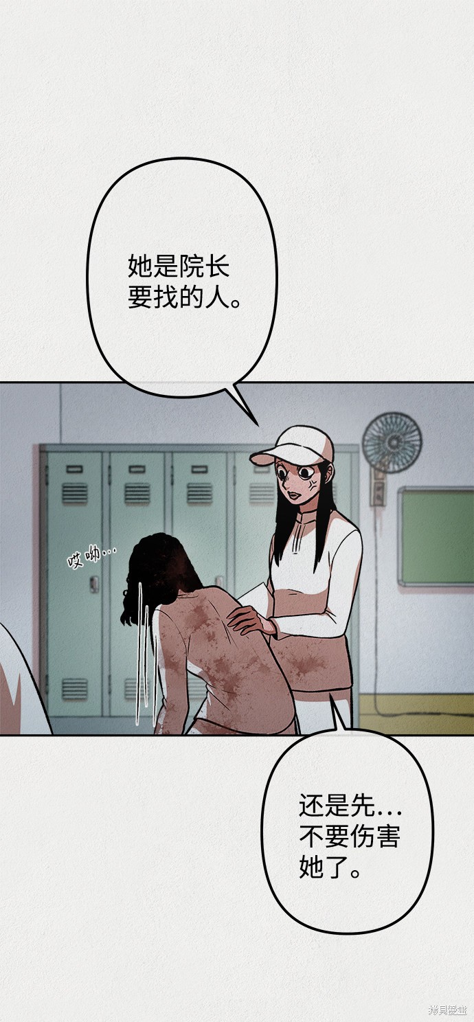 《福利院》漫画最新章节第23话免费下拉式在线观看章节第【29】张图片