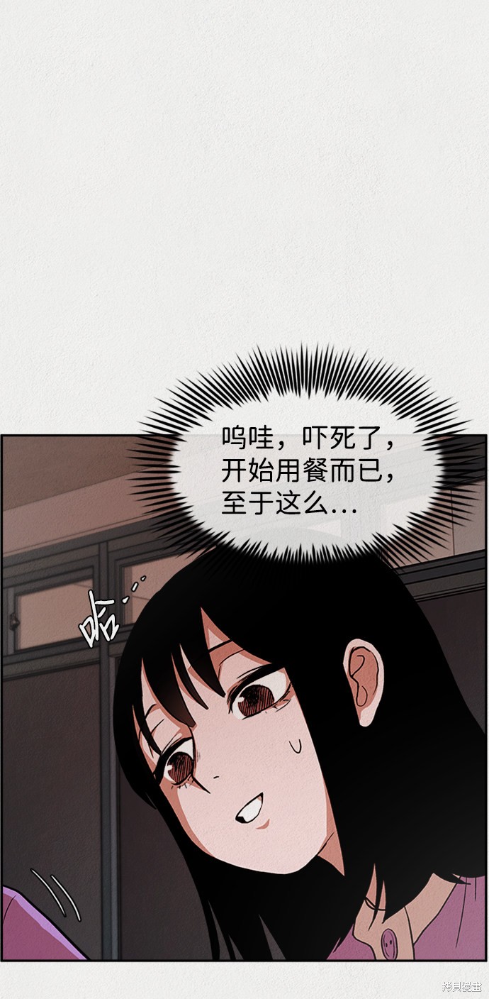 《福利院》漫画最新章节第2话免费下拉式在线观看章节第【72】张图片