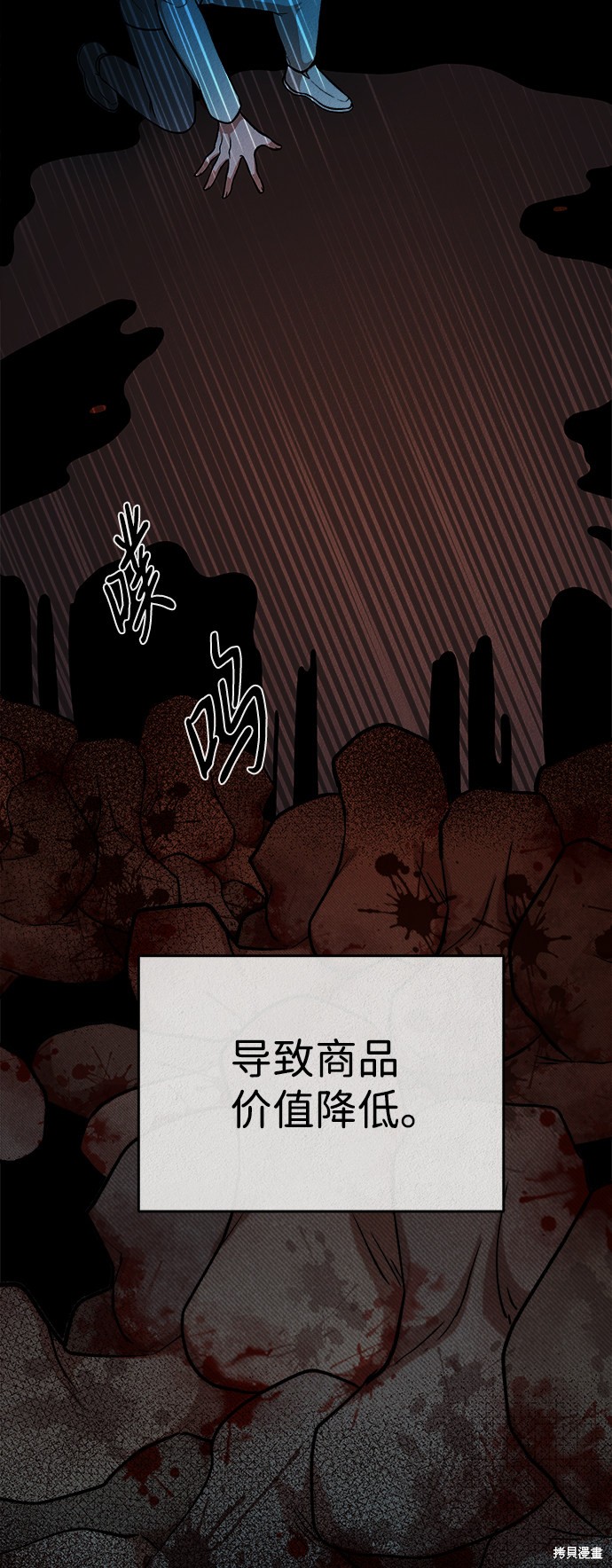 《福利院》漫画最新章节第33话免费下拉式在线观看章节第【65】张图片