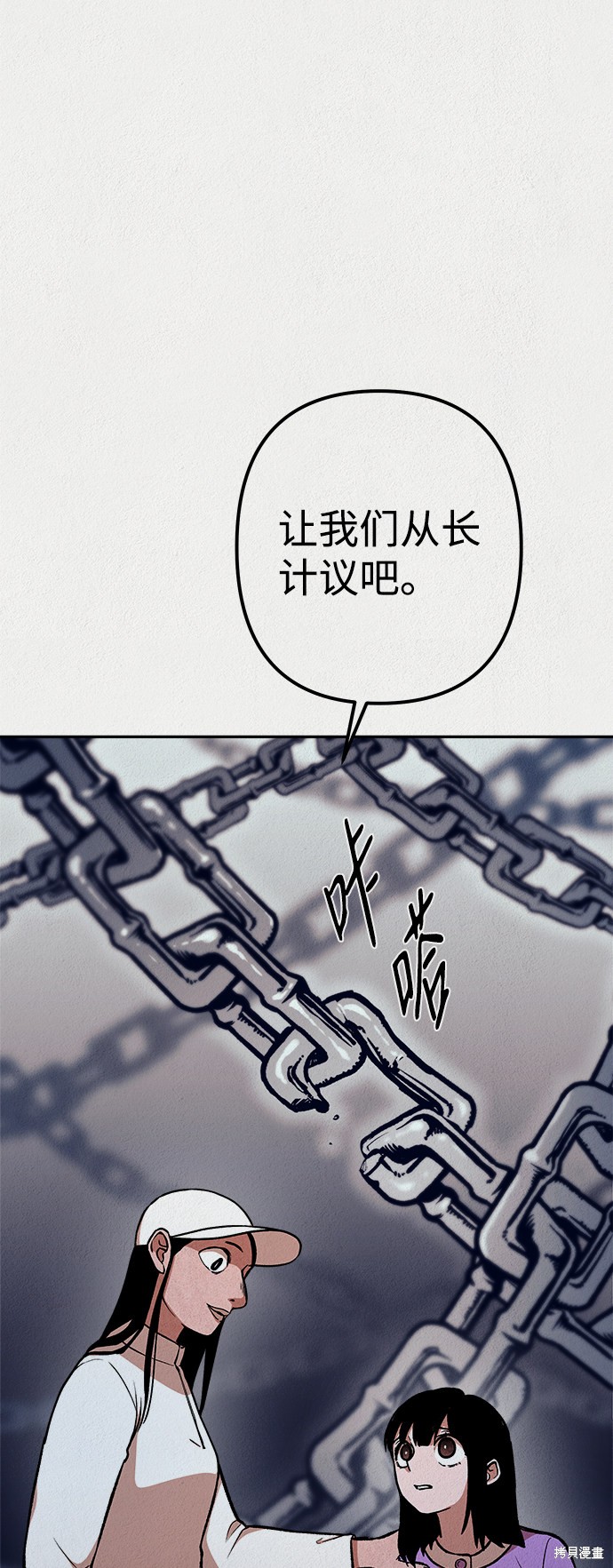 《福利院》漫画最新章节第29话免费下拉式在线观看章节第【32】张图片