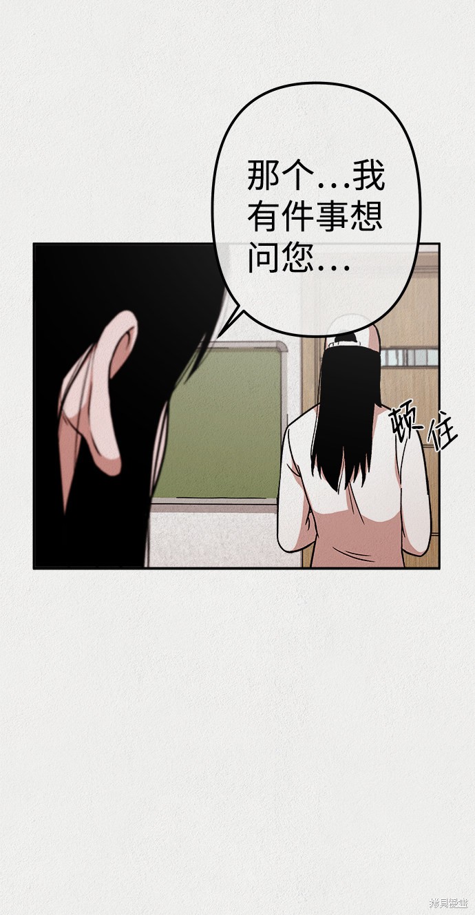 《福利院》漫画最新章节第11话免费下拉式在线观看章节第【30】张图片