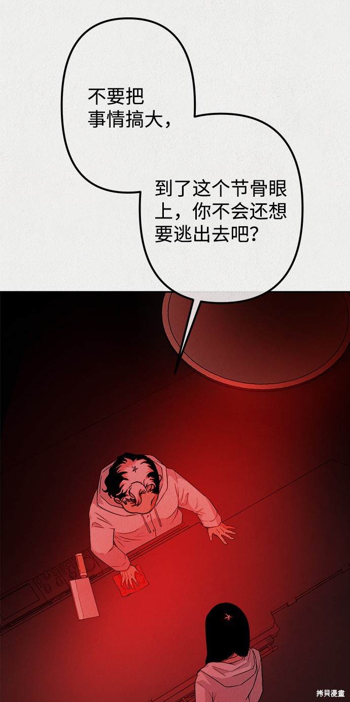 《福利院》漫画最新章节第19话免费下拉式在线观看章节第【46】张图片