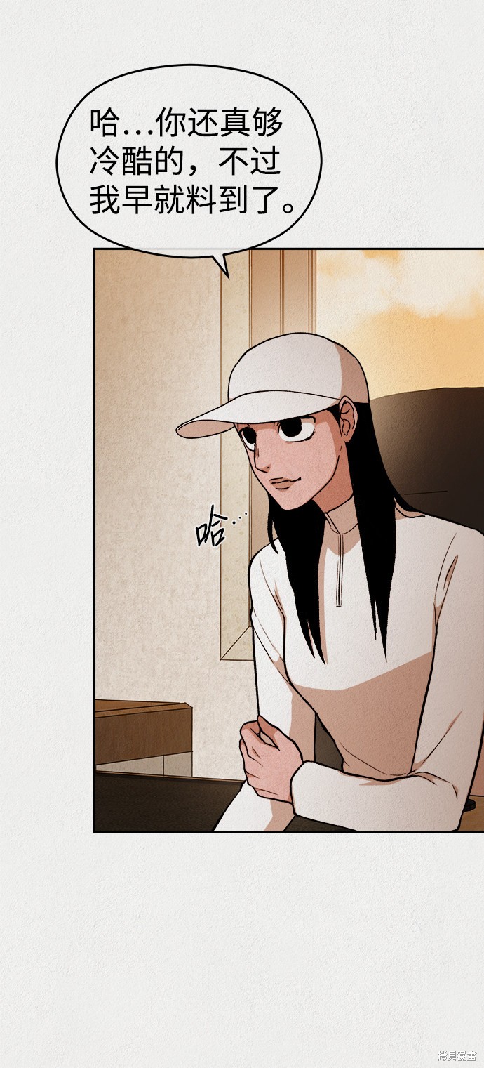 《福利院》漫画最新章节第37话免费下拉式在线观看章节第【62】张图片