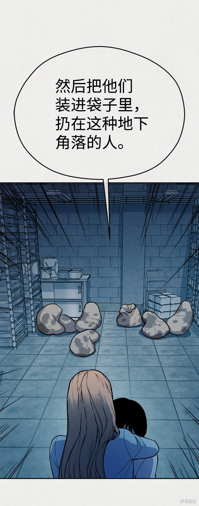 《福利院》漫画最新章节第37话免费下拉式在线观看章节第【13】张图片