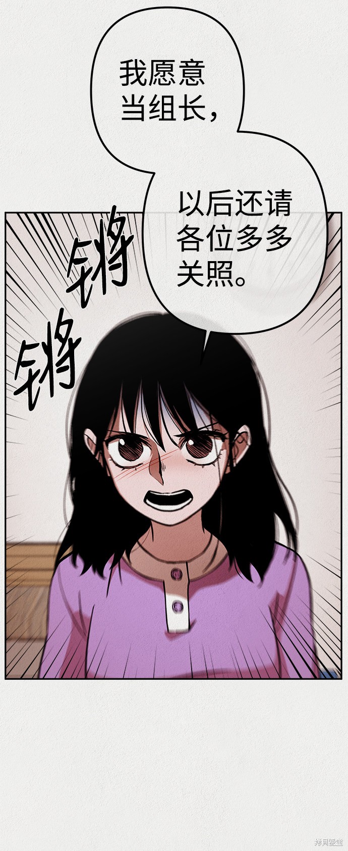 《福利院》漫画最新章节第11话免费下拉式在线观看章节第【26】张图片