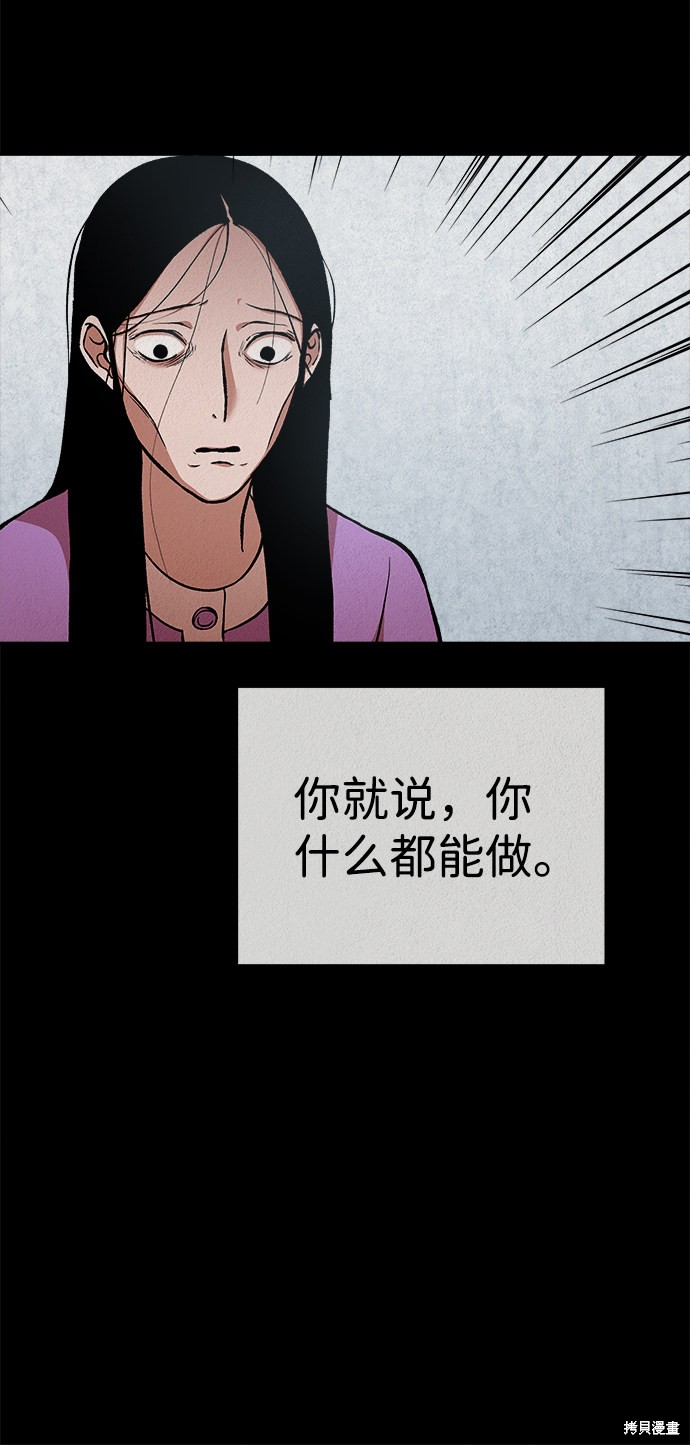 《福利院》漫画最新章节第31话免费下拉式在线观看章节第【15】张图片