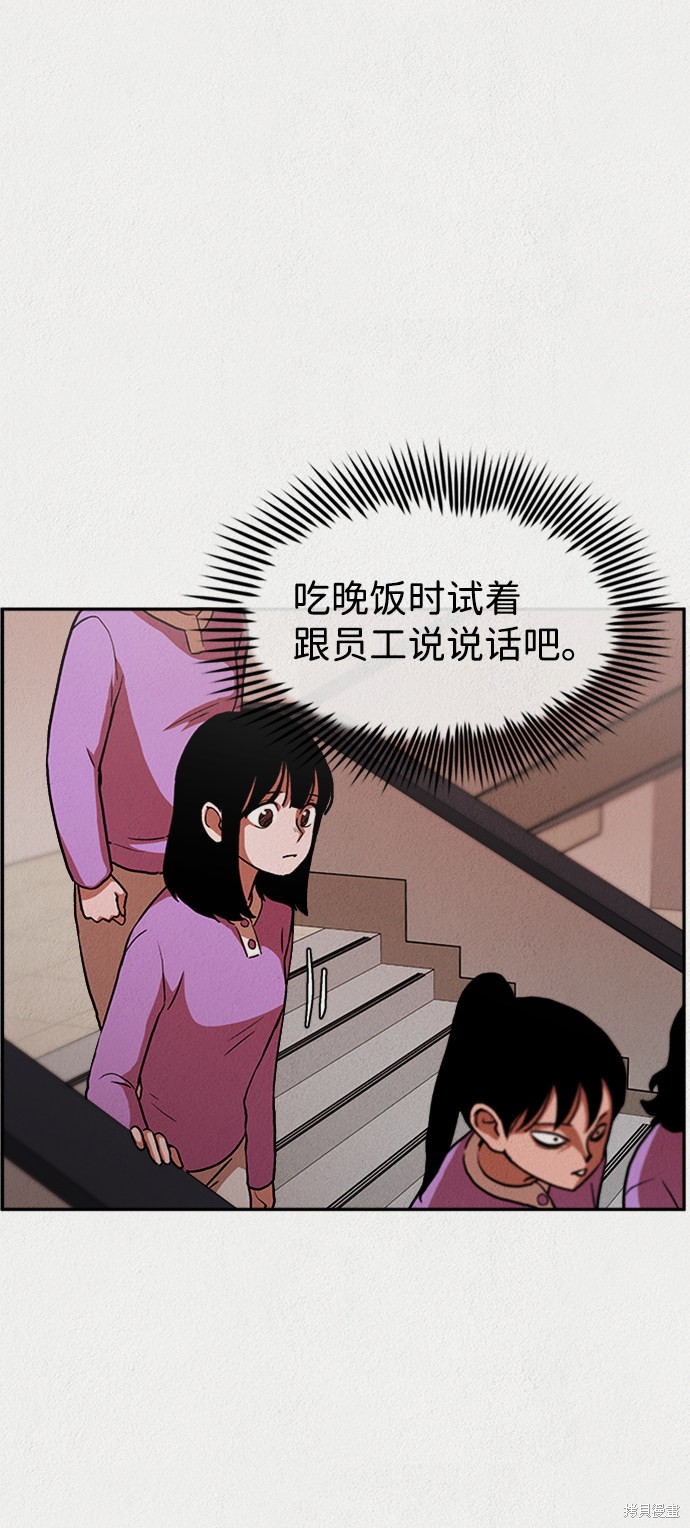 《福利院》漫画最新章节第2话免费下拉式在线观看章节第【58】张图片