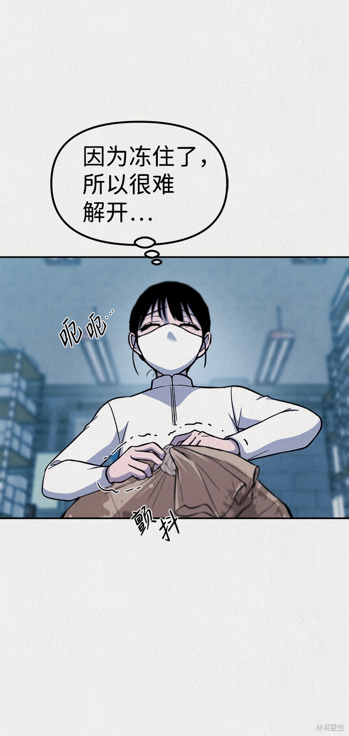 《福利院》漫画最新章节第35话免费下拉式在线观看章节第【33】张图片