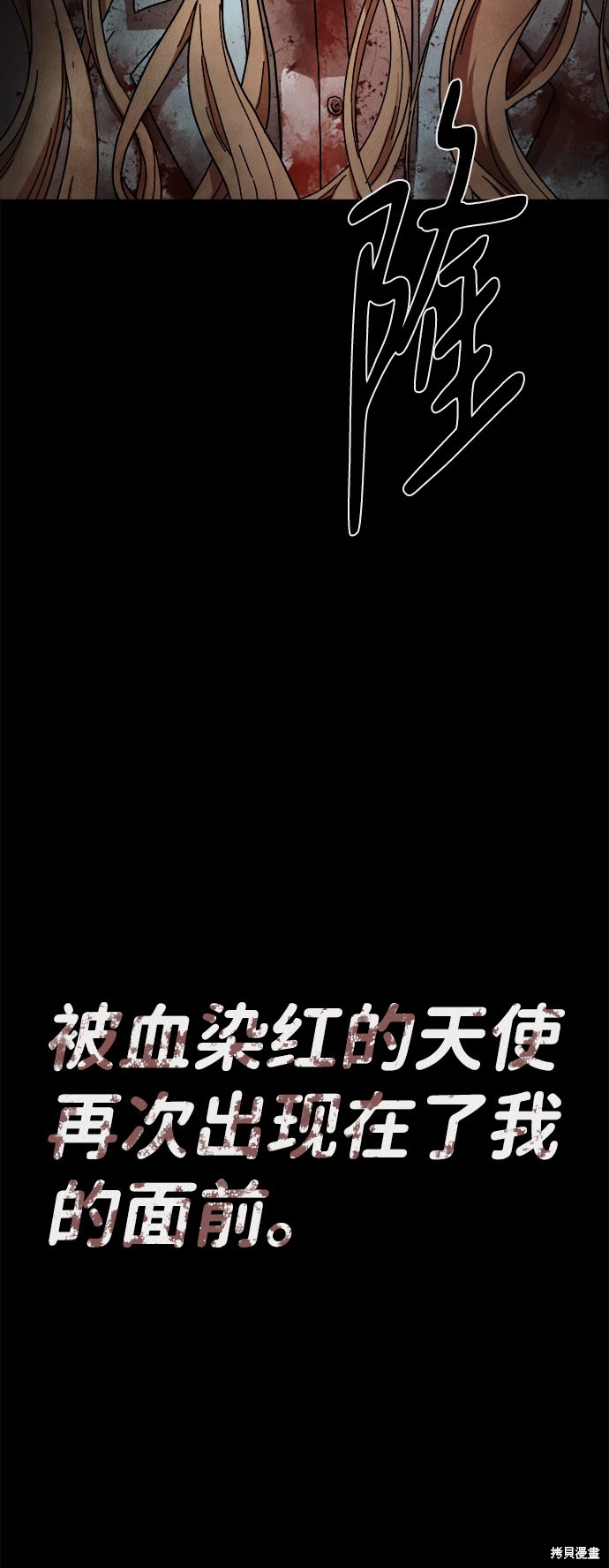 《福利院》漫画最新章节第20话免费下拉式在线观看章节第【84】张图片