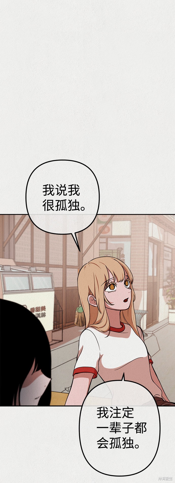 《福利院》漫画最新章节第14话免费下拉式在线观看章节第【63】张图片