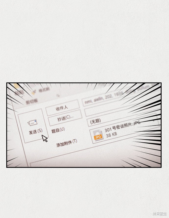 《福利院》漫画最新章节第9话免费下拉式在线观看章节第【28】张图片