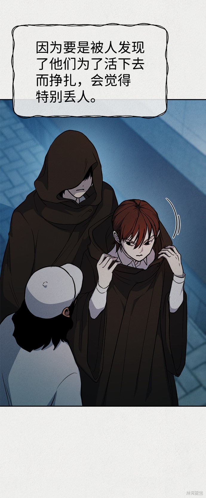 《福利院》漫画最新章节第37话免费下拉式在线观看章节第【53】张图片