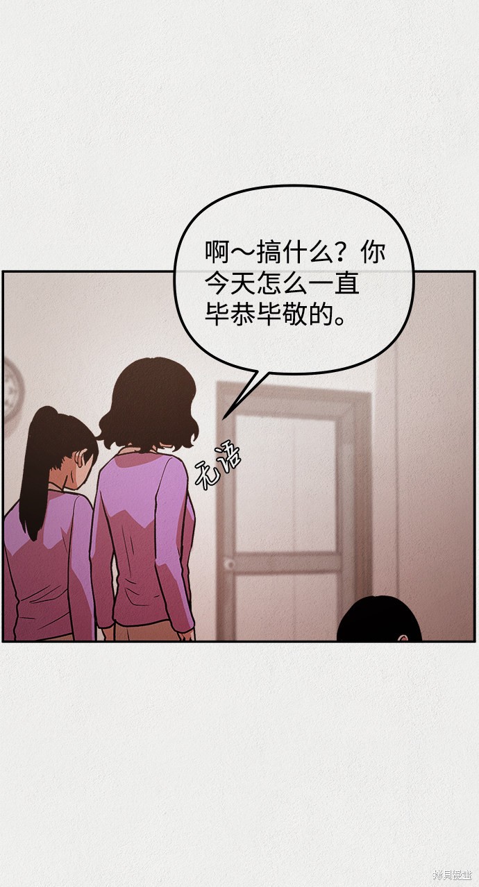 《福利院》漫画最新章节第5话免费下拉式在线观看章节第【49】张图片