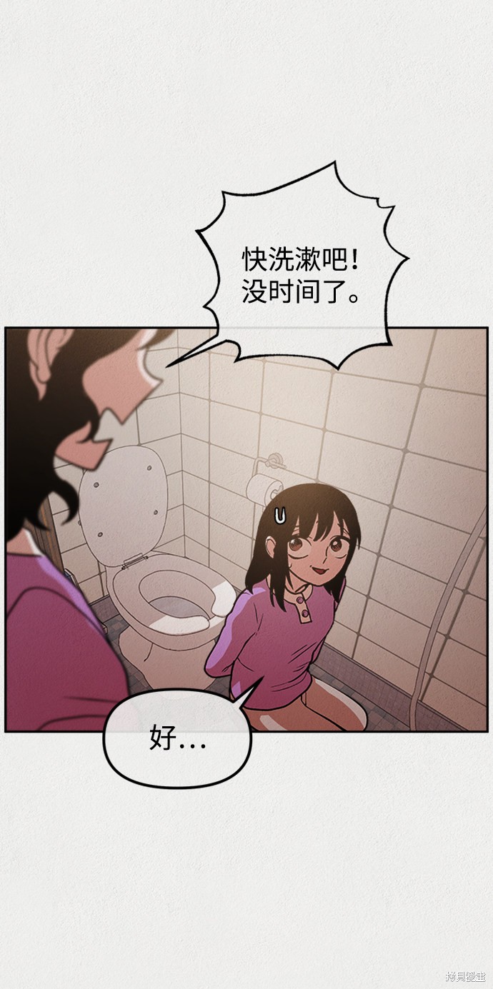 《福利院》漫画最新章节第6话免费下拉式在线观看章节第【62】张图片