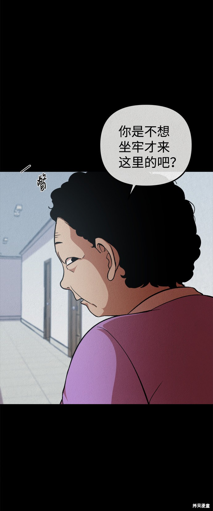 《福利院》漫画最新章节第31话免费下拉式在线观看章节第【3】张图片