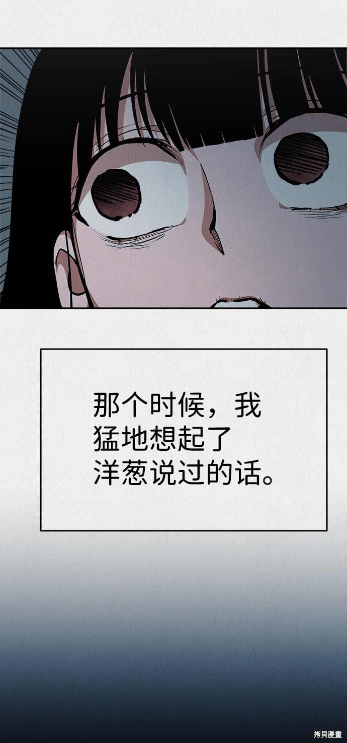 《福利院》漫画最新章节第20话免费下拉式在线观看章节第【25】张图片