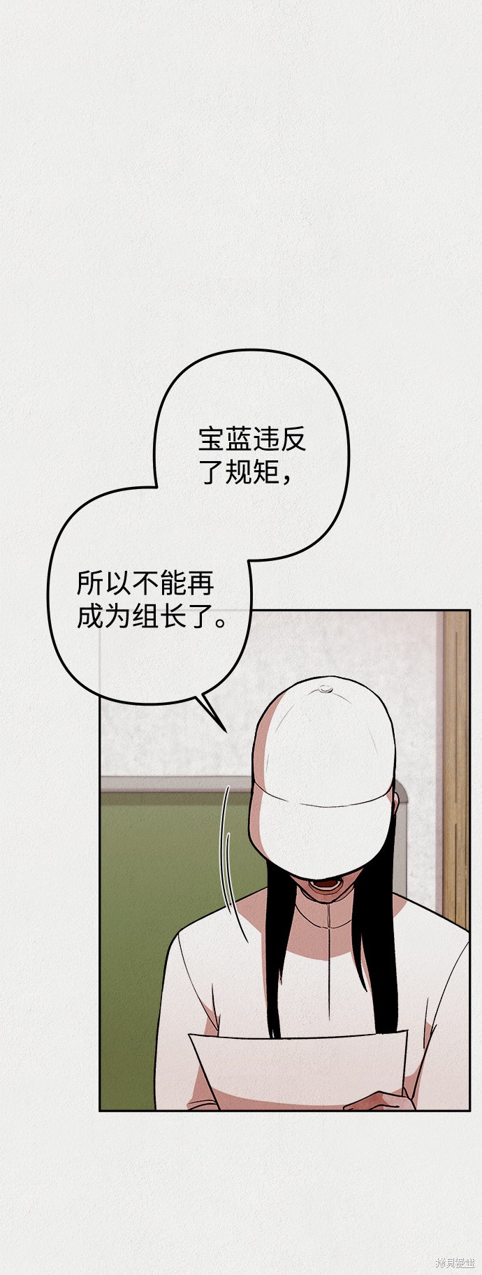 《福利院》漫画最新章节第11话免费下拉式在线观看章节第【45】张图片