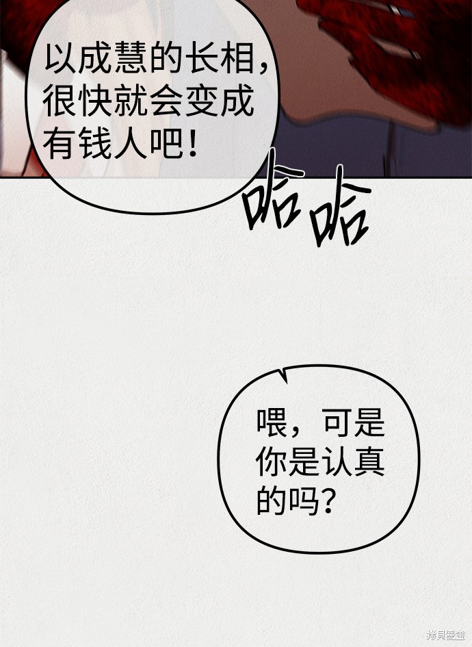 《福利院》漫画最新章节第13话免费下拉式在线观看章节第【44】张图片