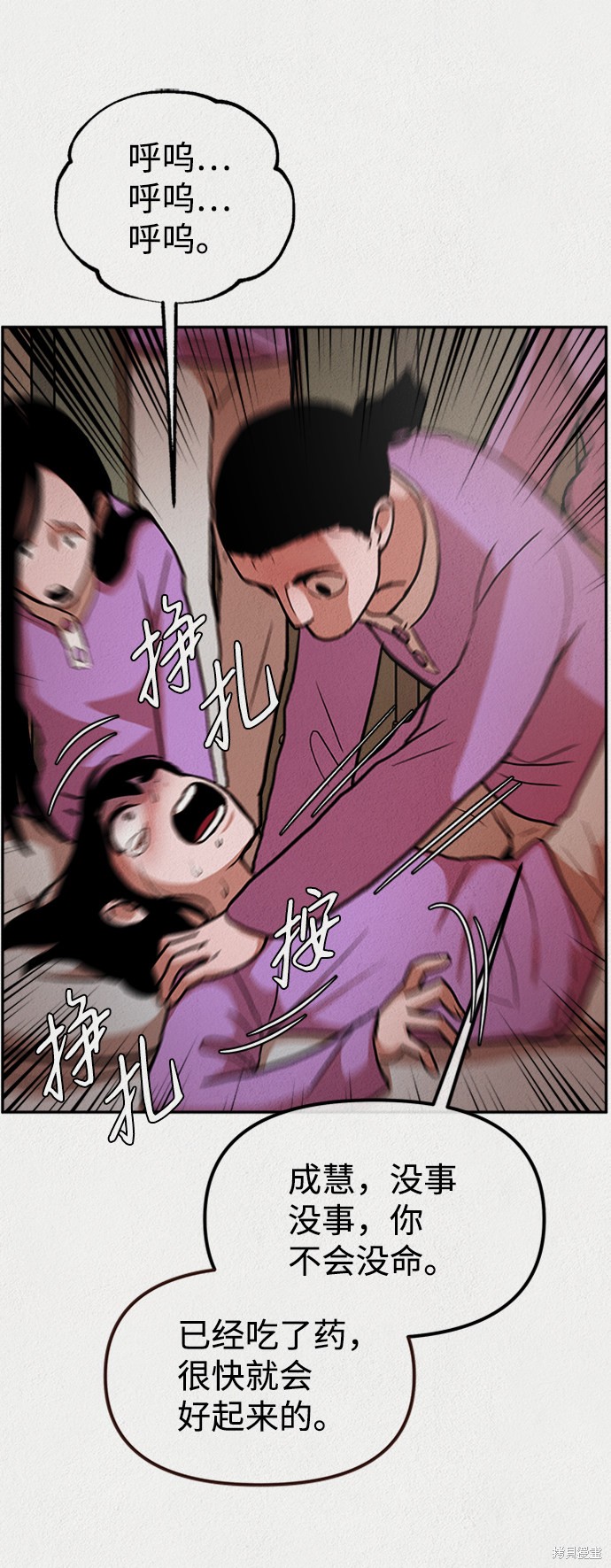 《福利院》漫画最新章节第1话免费下拉式在线观看章节第【57】张图片