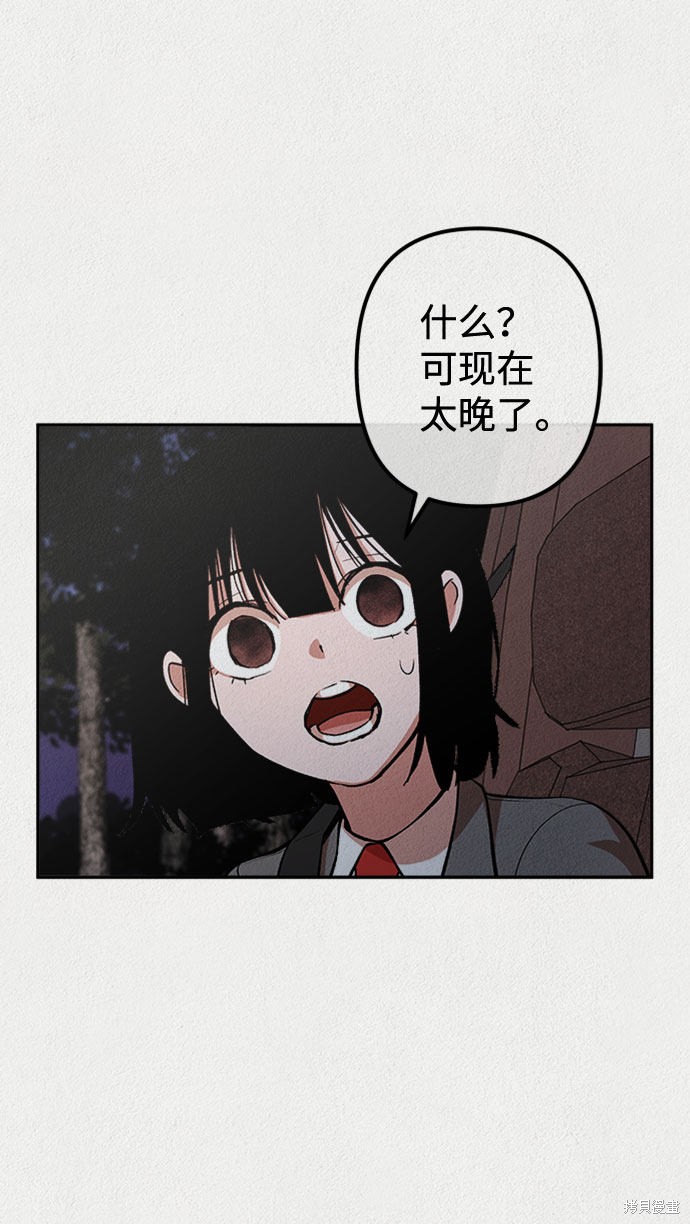 《福利院》漫画最新章节第16话免费下拉式在线观看章节第【6】张图片