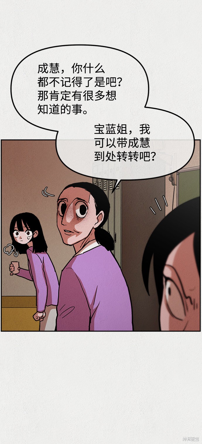 《福利院》漫画最新章节第2话免费下拉式在线观看章节第【11】张图片