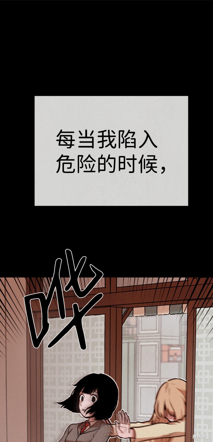 《福利院》漫画最新章节第21话免费下拉式在线观看章节第【2】张图片