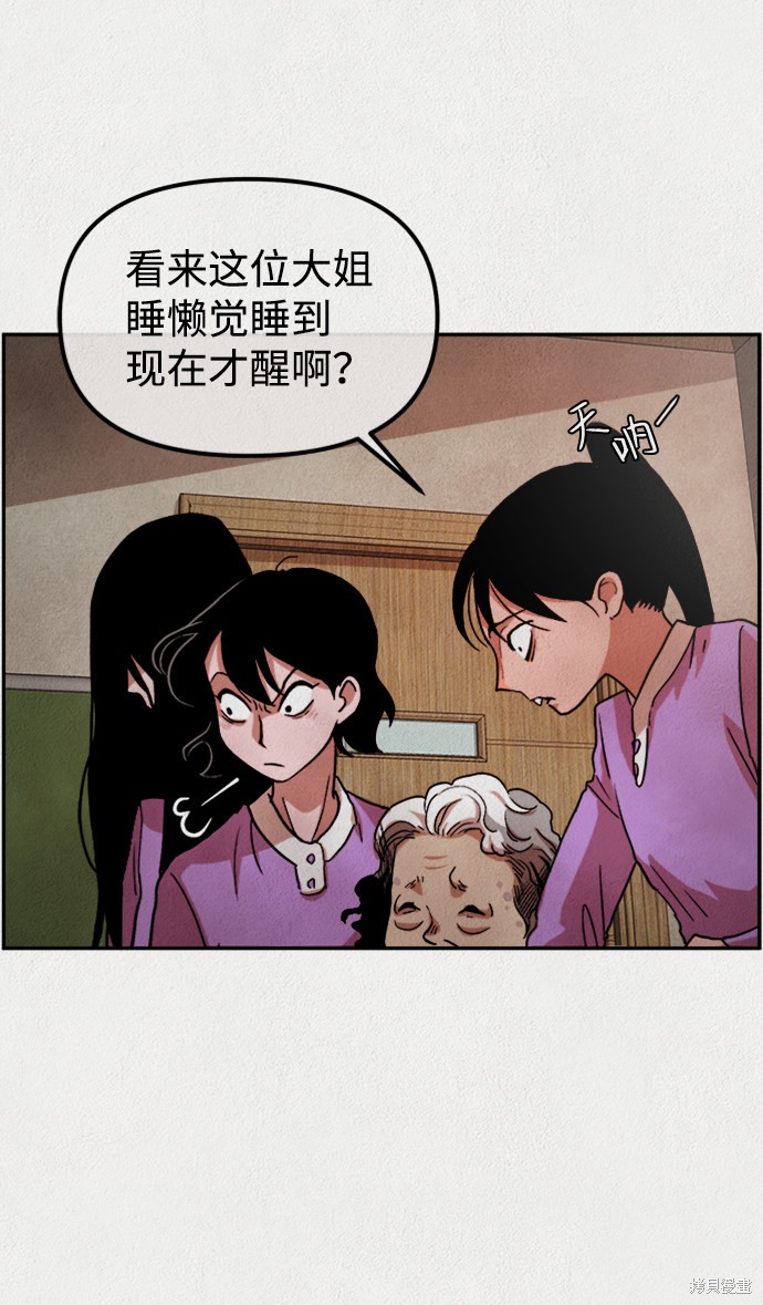 《福利院》漫画最新章节第1话免费下拉式在线观看章节第【19】张图片