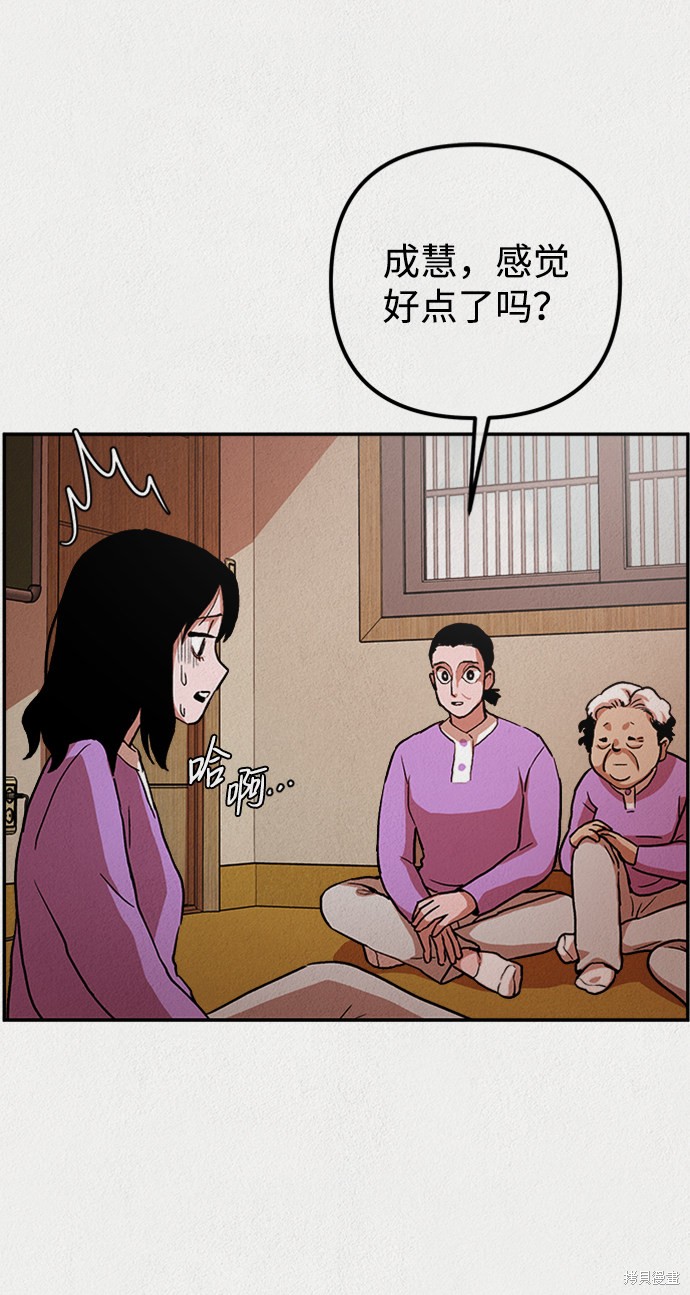 《福利院》漫画最新章节第1话免费下拉式在线观看章节第【63】张图片