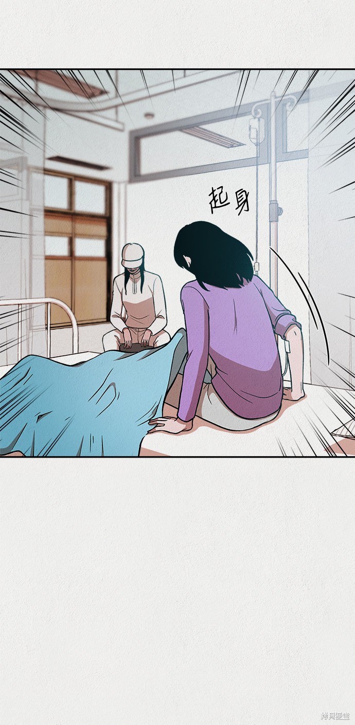 《福利院》漫画最新章节第29话免费下拉式在线观看章节第【7】张图片