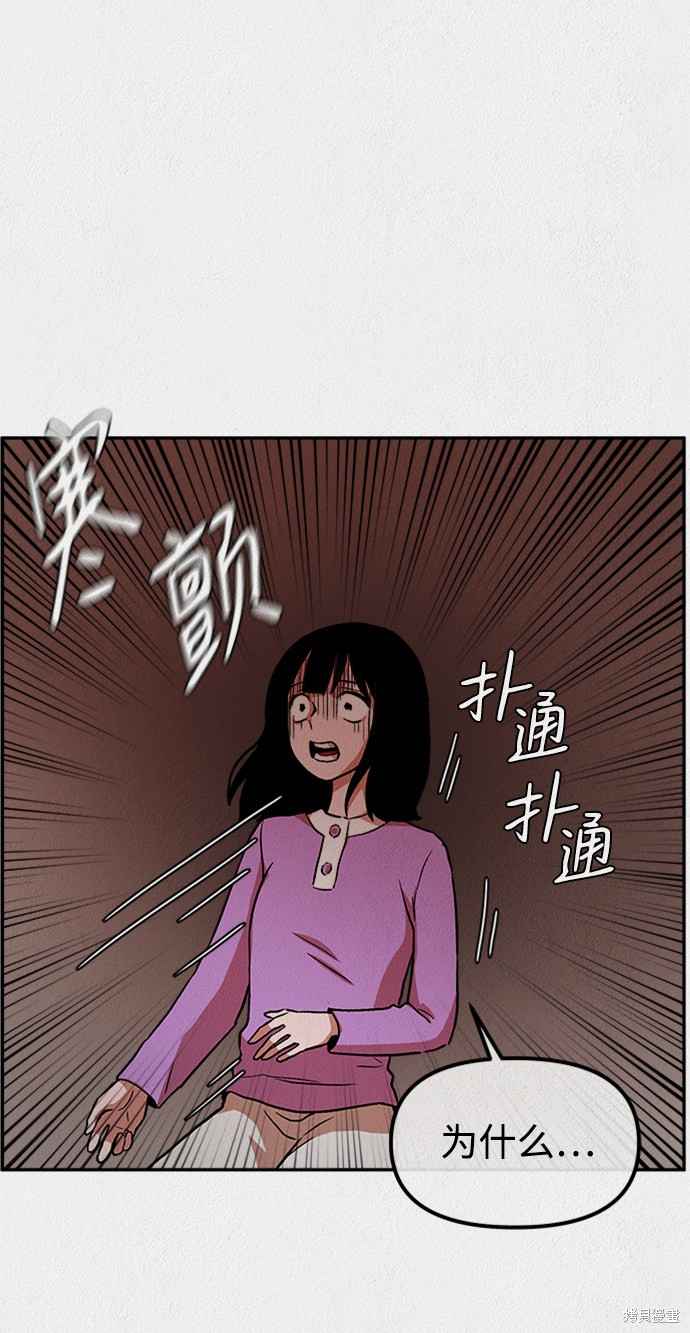 《福利院》漫画最新章节第2话免费下拉式在线观看章节第【47】张图片