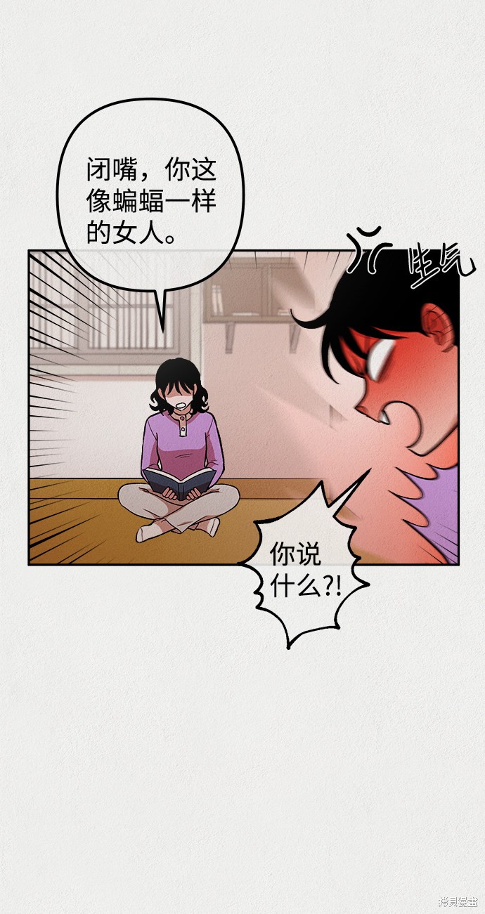 《福利院》漫画最新章节第13话免费下拉式在线观看章节第【21】张图片