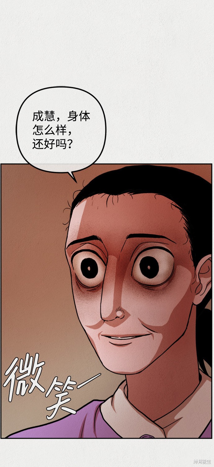 《福利院》漫画最新章节第1话免费下拉式在线观看章节第【31】张图片