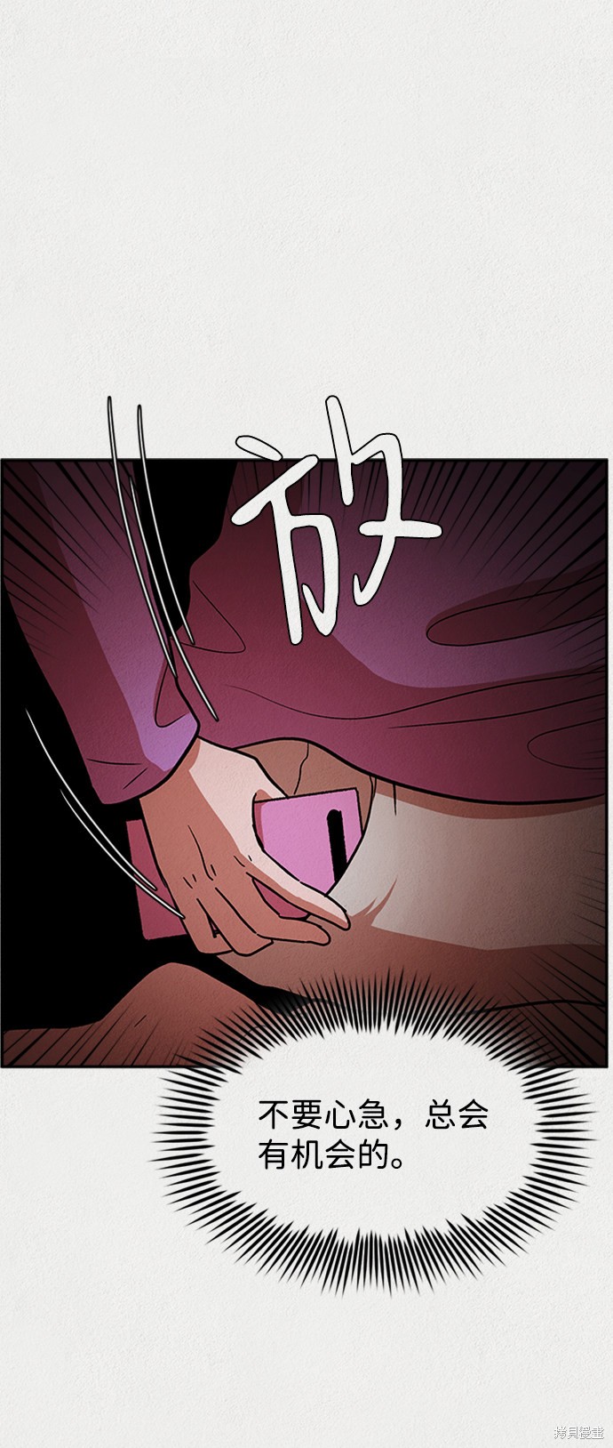 《福利院》漫画最新章节第6话免费下拉式在线观看章节第【64】张图片