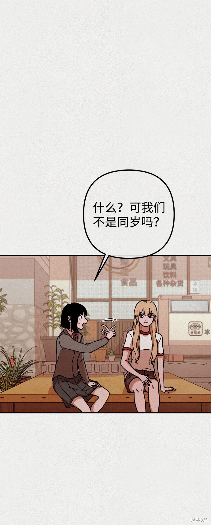 《福利院》漫画最新章节第14话免费下拉式在线观看章节第【52】张图片