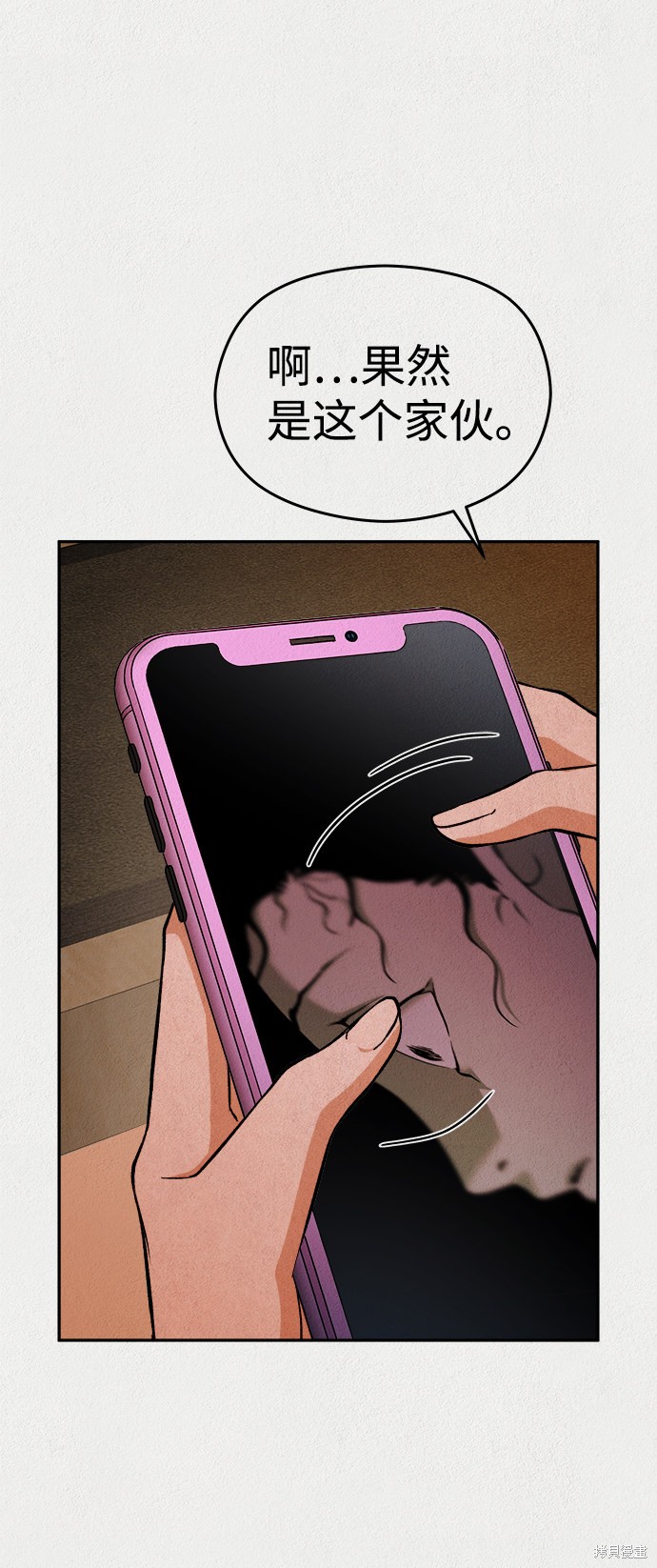 《福利院》漫画最新章节第37话免费下拉式在线观看章节第【39】张图片