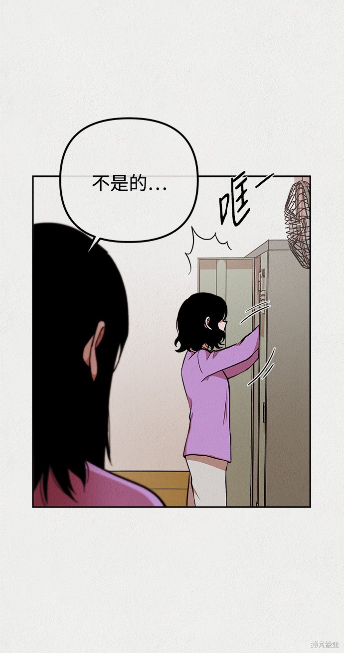 《福利院》漫画最新章节第12话免费下拉式在线观看章节第【19】张图片