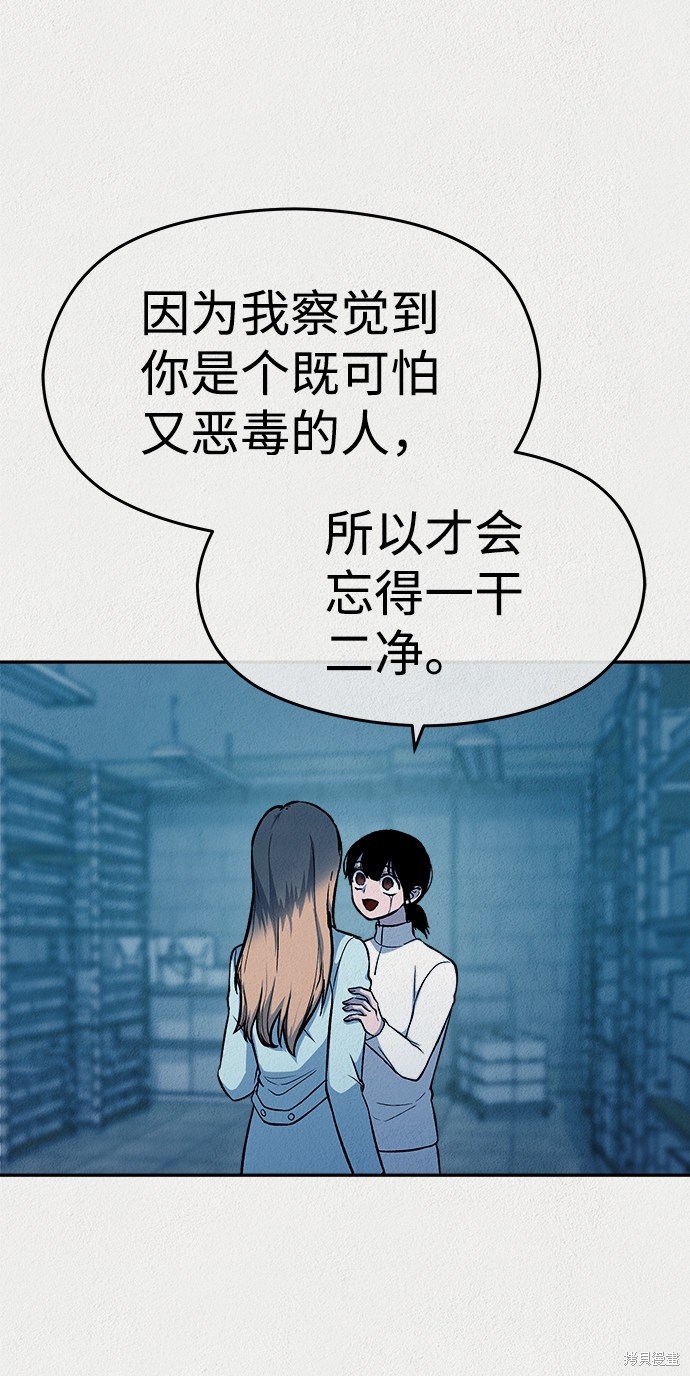 《福利院》漫画最新章节第37话免费下拉式在线观看章节第【19】张图片