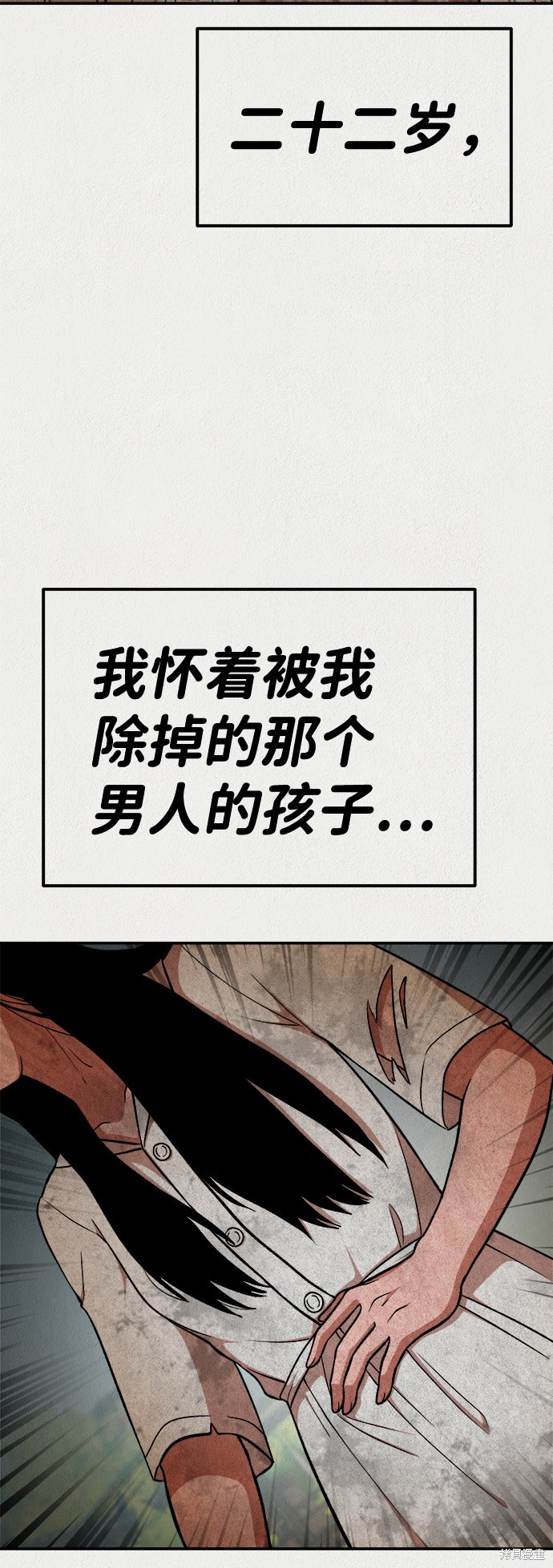 《福利院》漫画最新章节第30话免费下拉式在线观看章节第【75】张图片