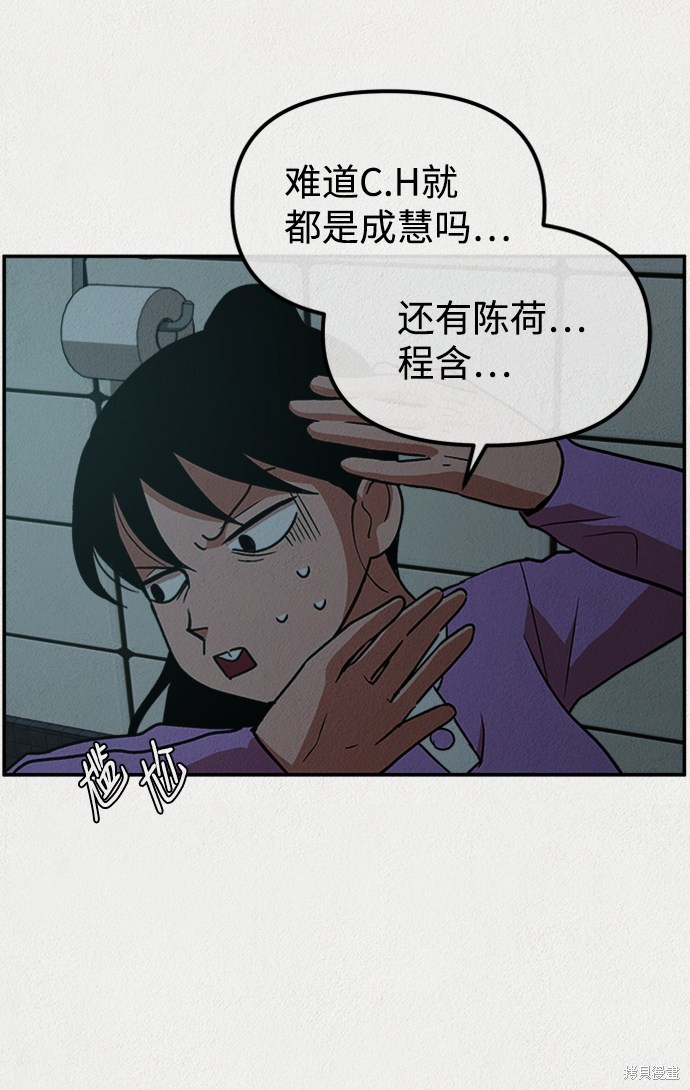 《福利院》漫画最新章节第6话免费下拉式在线观看章节第【8】张图片